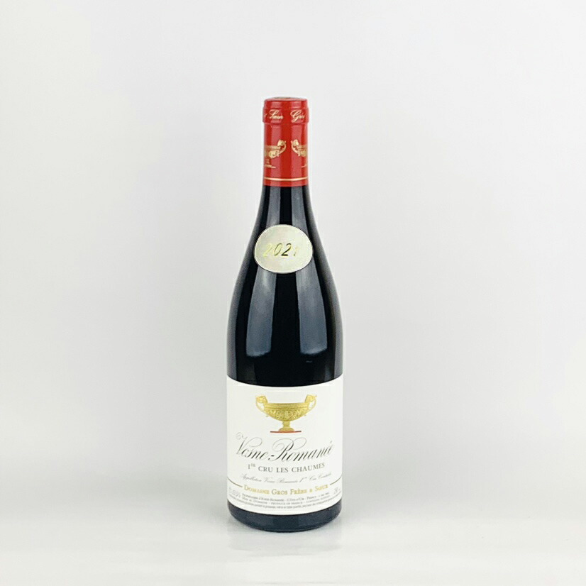 グロ フレール エ スール ヴォーヌ ロマネ プルミエ クリュ レ ショーム [2021] 750ml 赤 GROS F&S　VOSNE ROMANEE PC LES CHAUMES