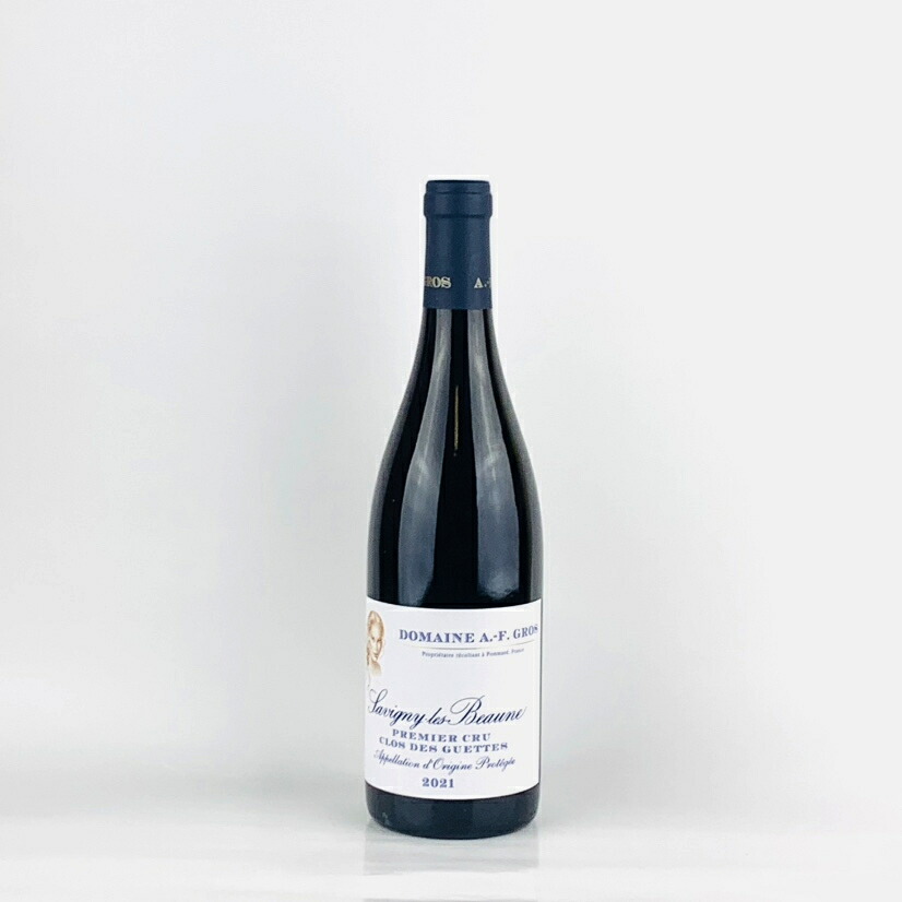 アンヌ フランソワーズ サヴィニー レ ボーヌ クロ デ ゲット [2021] 750ml 赤 ANNE-FRANCOISE GROS SAVIGNY-LES-BEAUNE PREMIER CRU CLOS DES GUETTES｜酒宝庫　ＭＡＳＨＩＭＯ