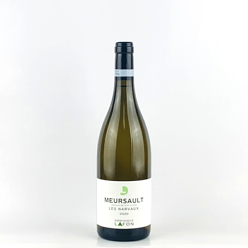 ドミニク ラフォン ムルソー レ ナルヴォー [2020] 750ml 白 Dominique Lafon Meursault Les Narvaux