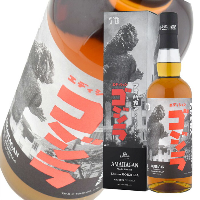 楽天市場】【ゴジラ70周年記念】 アマハガン ワールドブレンデッド