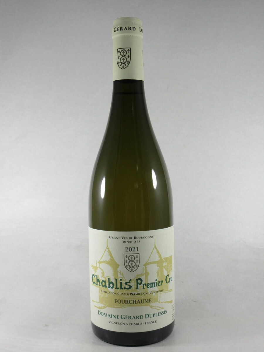 ジェラール デュプレシ シャブリ プルミエ クリュ フルショーム [2021] 750ml 白 Gerard DUPLESSIS Chablis 1er Cru Fourchaume