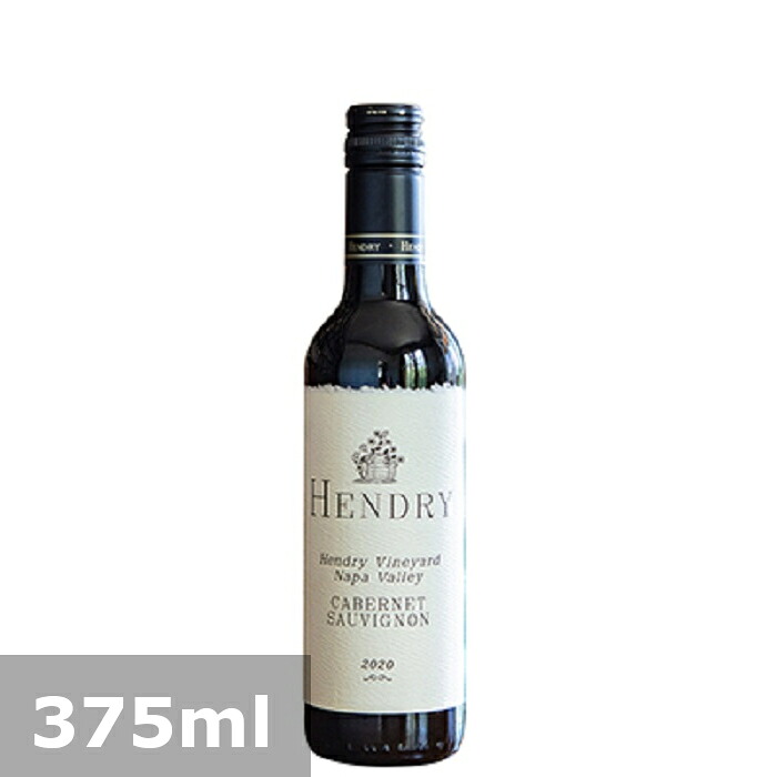 ヘンドリー カベルネ ソーヴィニヨン [2020] 375ml 赤 Hendry Cabernet Sauvignon