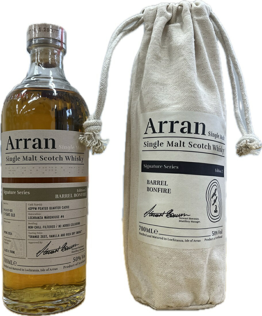 楽天市場】アラン バレルボンファイア エディション2 50%700ml