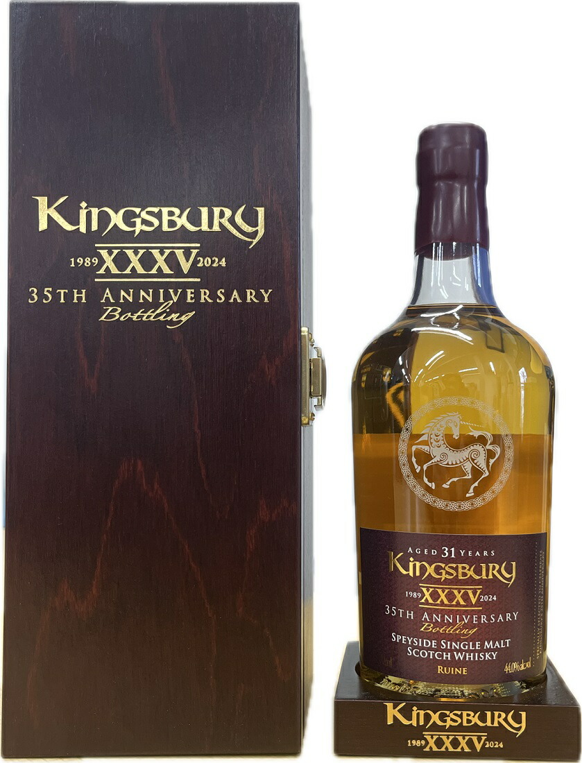 楽天市場】ルーイーン 31年 キングスバリー 35周年記念 1992 / Ruine