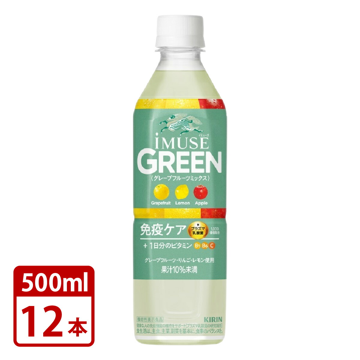 楽天市場】キリン iMUSE GREEN イミューズ グリーン プラズマ乳酸菌