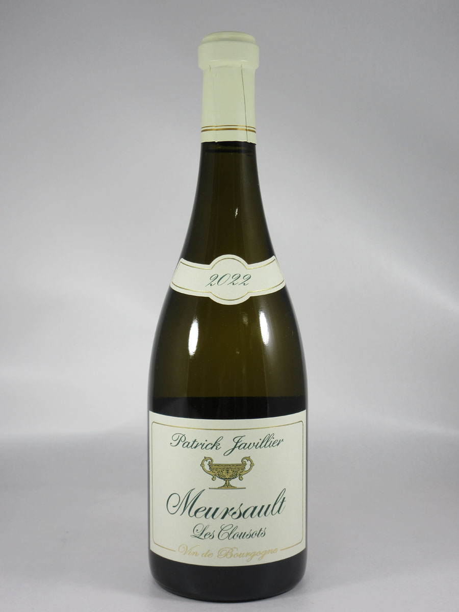 パトリック ジャヴィリエ ムルソー レ クルーゾ [2022] 750ml 白 Patrick JAVILLIER Meursault Les Clousots
