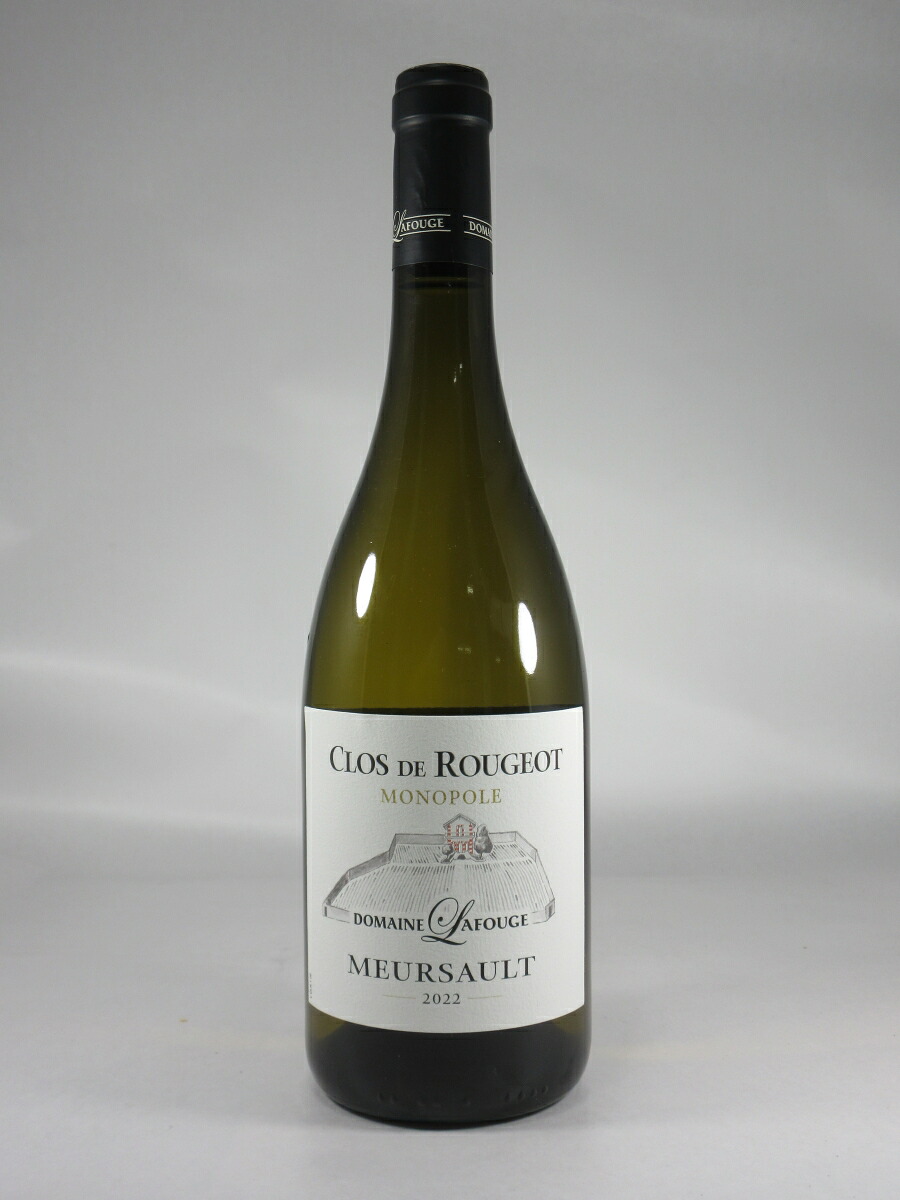 ●ラフージュ ムルソー クロ ド ルージョ (モノポール) [2022] 750ml 白 LAFOUGE Meursault Clos de Rougeot (Monopole)｜酒宝庫　ＭＡＳＨＩＭＯ