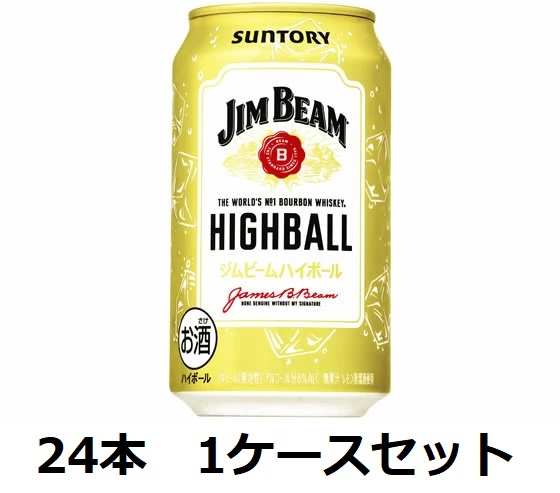 楽天市場】サントリー ジムビーム ハイボール 350ml ×24