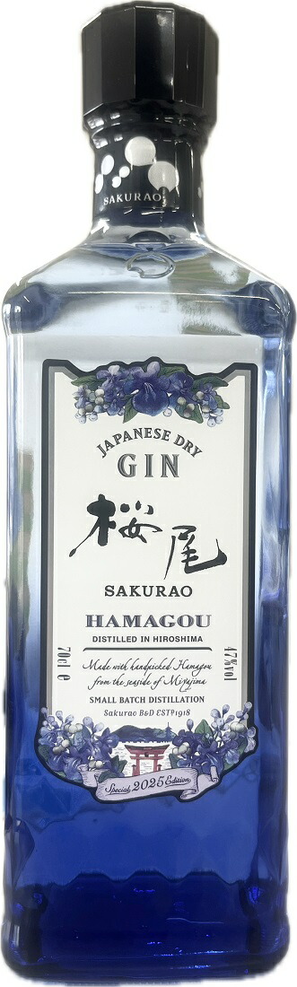 桜尾ジン ホワイトハーブス　700ml×2本 数量限定】 桜尾ジン ホワイトハーブス SAKURAO GIN WHITE HERBS