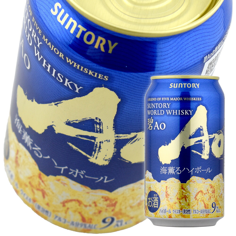 楽天市場】【サントリー】碧Ao海薫るハイボール缶 350ml×24本 : 家呑み
