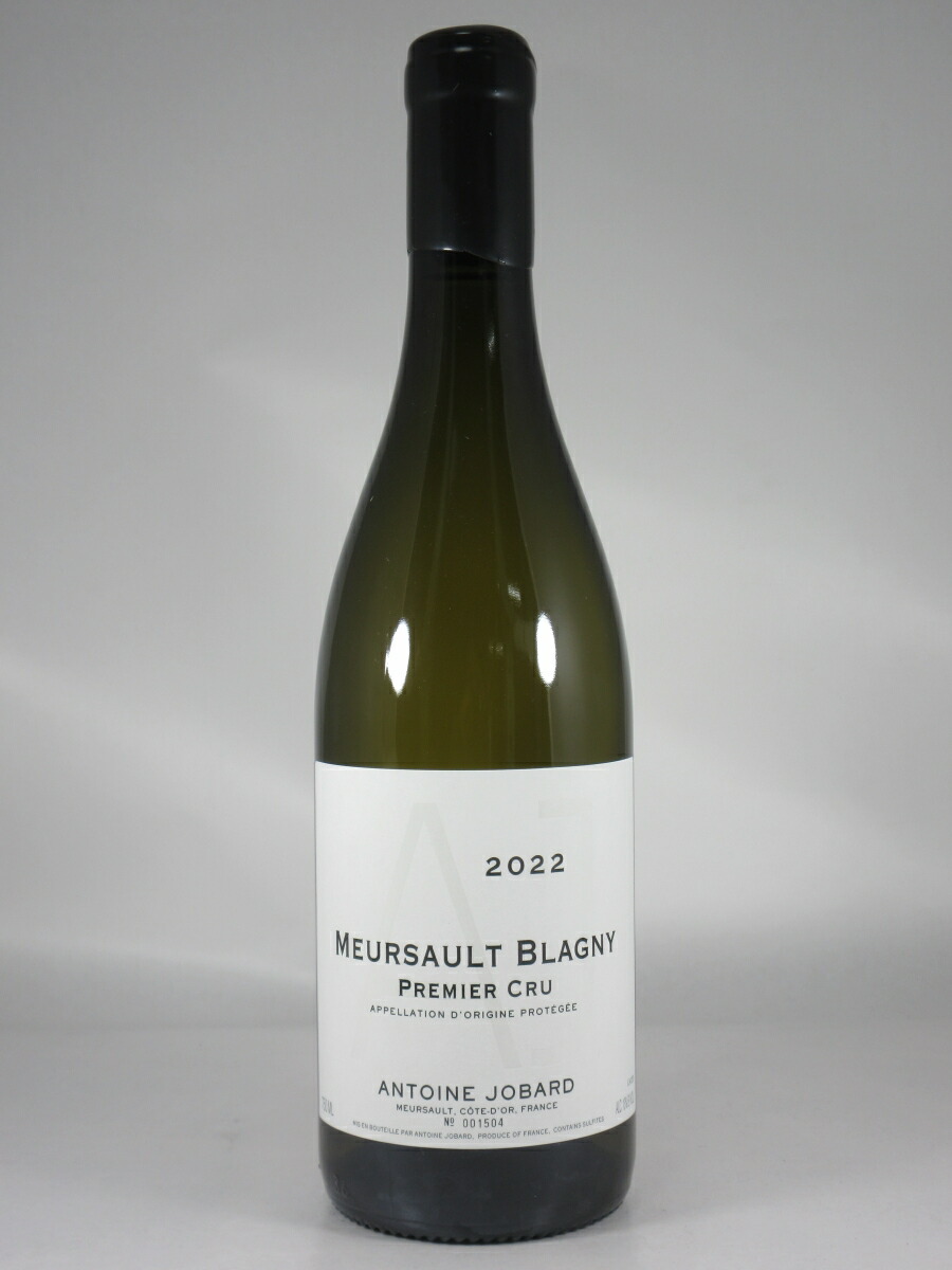 ●アントワンヌ ジョバール ムルソー プルミエ クリュ ブラニー [2022] 750ml 白 Antoine JOBARD Meursault 1er Cru Blagny｜酒宝庫　ＭＡＳＨＩＭＯ