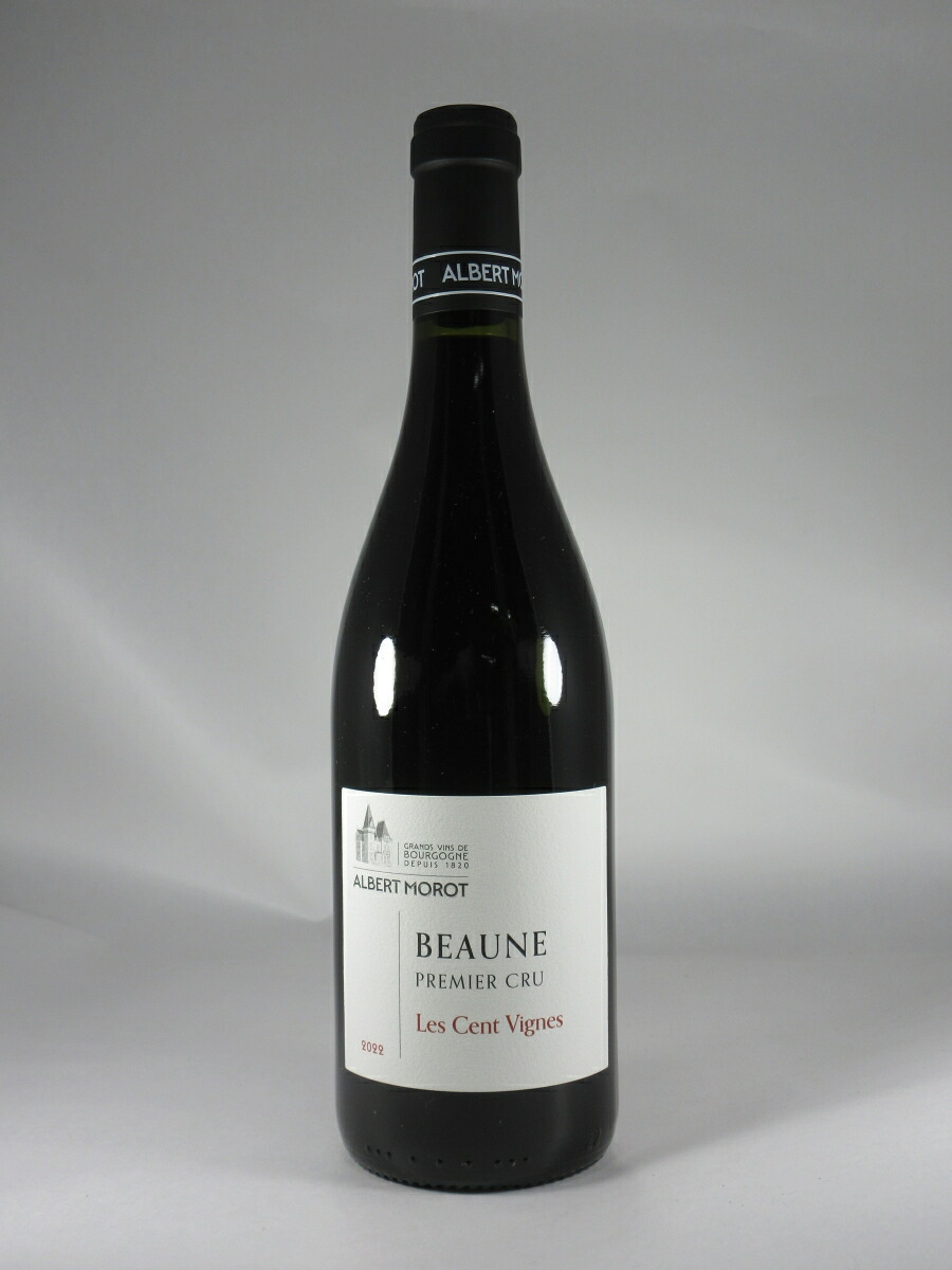 ●アルベール モロ ボーヌ プルミエ クリュ レ サン ヴィーニュ [2022] 750ml 赤 Albert MOROT Beaune 1er Cru Les Cent Vignes｜酒宝庫　ＭＡＳＨＩＭＯ