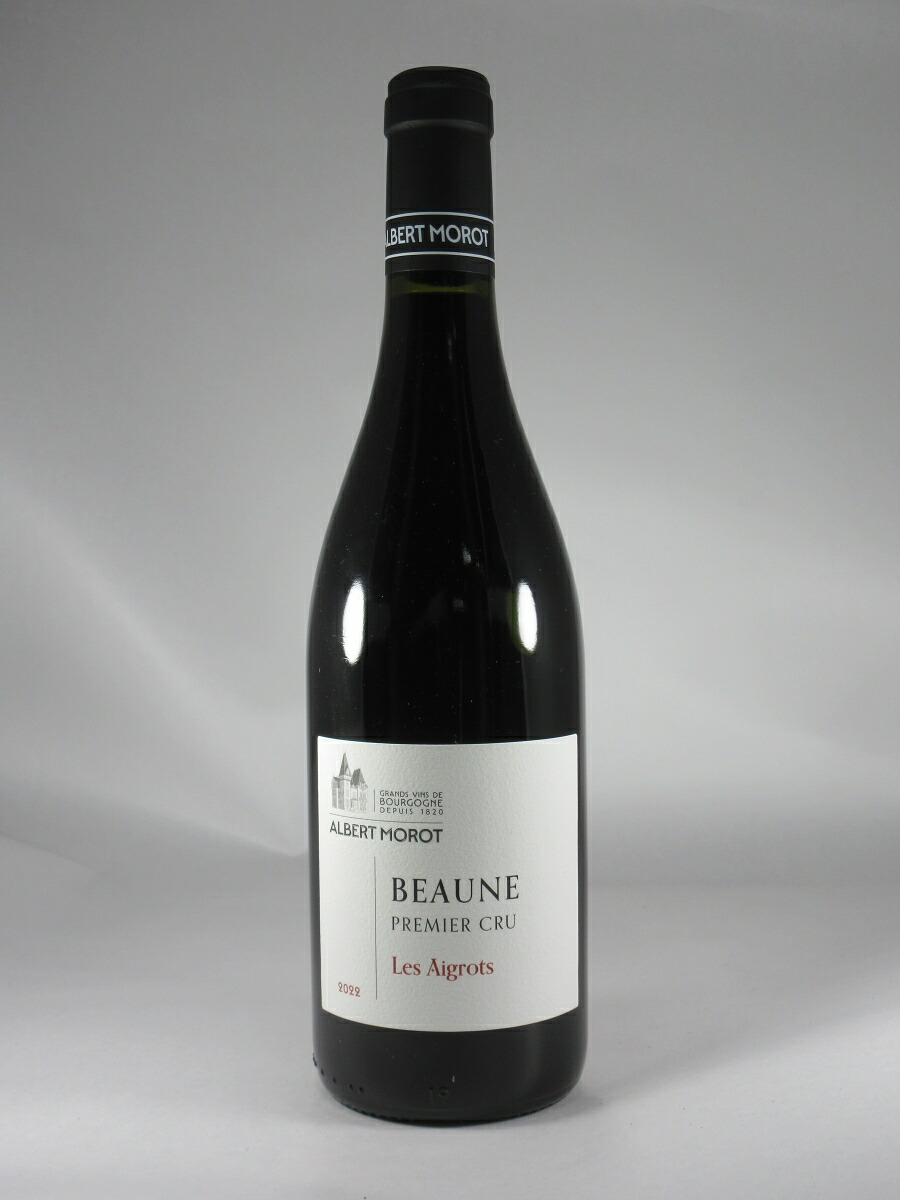 ●アルベール モロ ボーヌ プルミエ クリュ レ ゼグロ ルージュ [2022] 750ml 赤 Albert MOROT Beaune 1er Cru Les Aigrots Rouge｜酒宝庫　ＭＡＳＨＩＭＯ