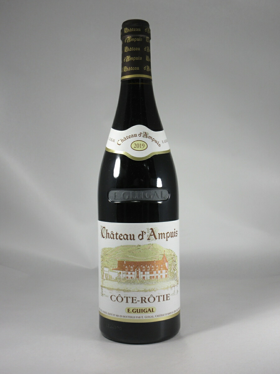 E ギガル コート ロティ シャトー ダンピュイ [2019] 750ml 赤 E.GUIGAL Cote Rotie Ch.d’Ampuis