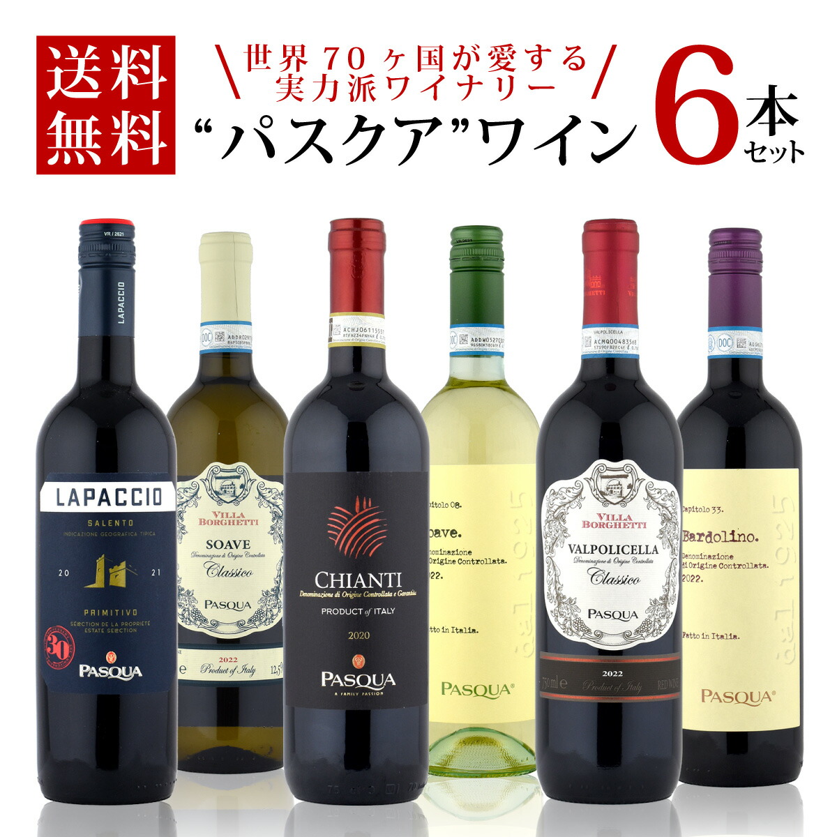 スパークリングワイン 7本セット 送料無料] 第7弾 金賞 シャンパン製法 オーガニック 入り 辛口