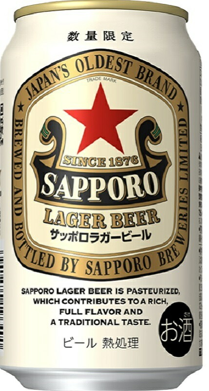 楽天市場】【sapporo 赤星】 2025 サッポロ ラガービール 350