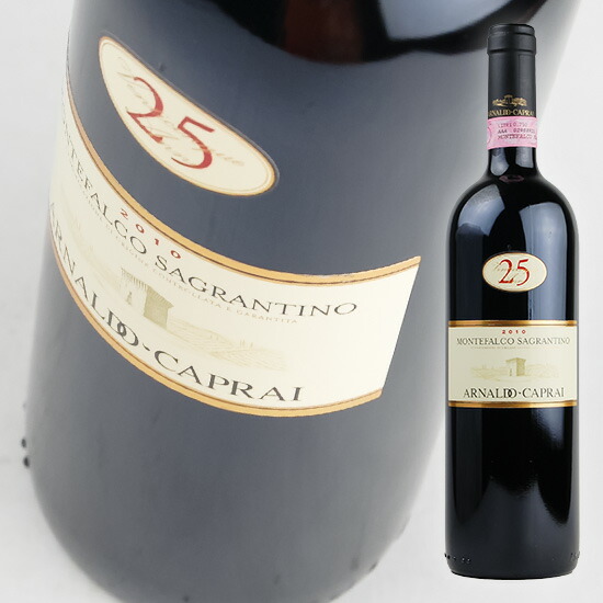 アルナルド　カプライ / 　モンテファルコ　サグランティーノ　25　アンニ　[2019]　750ml・赤　Arnaldo Caprai　 Montefalco Sagrantino 25 Anni｜酒宝庫　ＭＡＳＨＩＭＯ