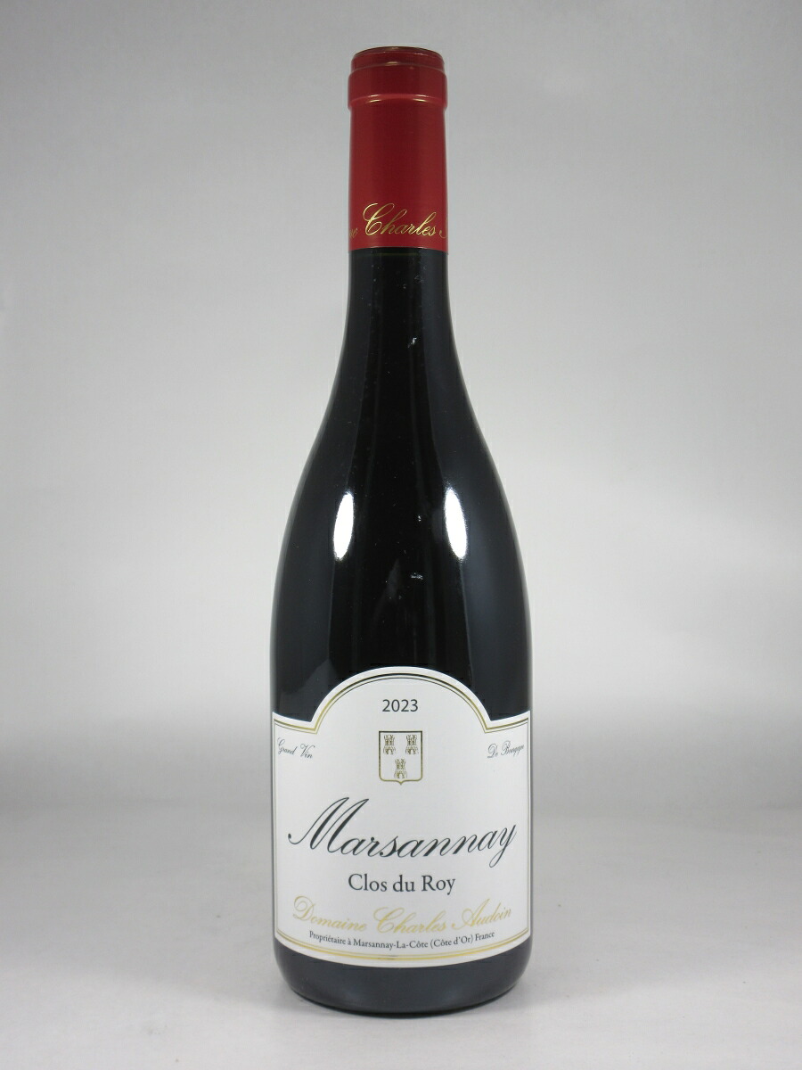 シャルル オードワン マルサネ クロ デュ ロワ ルージュ [2023] 750ml 赤 Charles AUDOIN Marsannay Clos du Roy Rouge