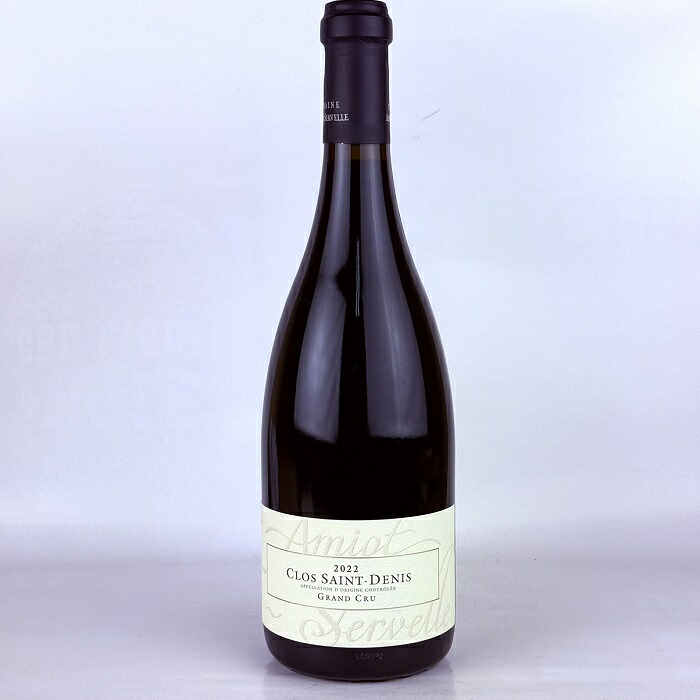 アミオ セルヴェル クロ サン ドニ [2022] 750ml 赤 Amiot Servelle Clos Saint-Denis