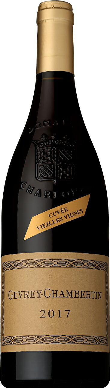 ●ドメーヌ フィリップ シャルロパン ジュヴレ シャンベルタン ヴィエイユ ヴィーニュ [2017] 750ml 赤DOMAINE PHILIPPE CHARLOPIN GEVREY CHAMBERTIN VIEILLES VIGNES｜酒宝庫　ＭＡＳＨＩＭＯ