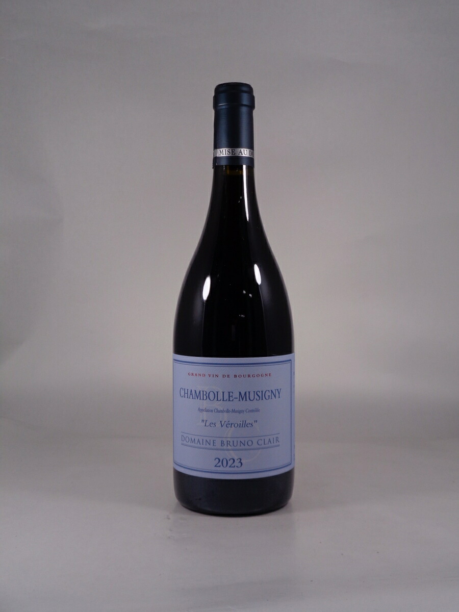 ブリュノ クレール シャンボル ミュジニー レ ヴェロワイユ [2023] 750ml 赤 Bruno CLAIR Chambolle-Musigny Les Veroilles