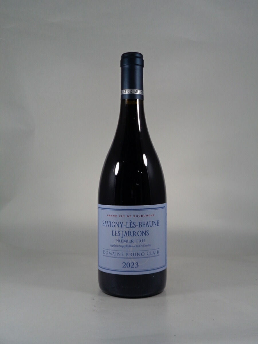ブリュノ クレール サヴィニー レ ボーヌ プルミエ クリュ レ ジャロン [2023] 750ml 赤 Bruno CLAIR Savigny-les-Beaune 1er Cru Les Jarrons