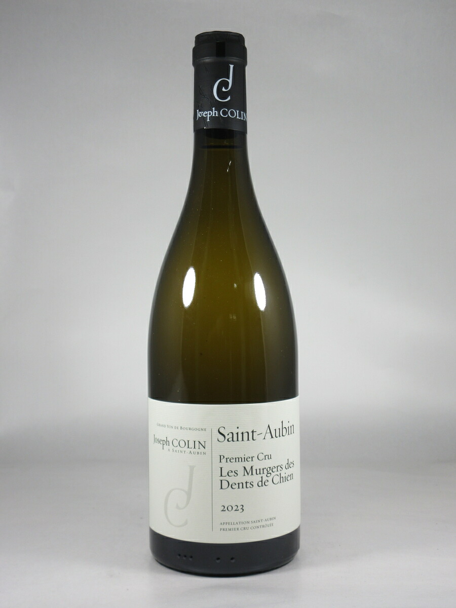 ●ジョゼフ コラン サン トーバン プルミエ クリュ レ ミュルジェ デ ダン ド シアン ブラン [2023] 750ml 白 Joseph COLIN Saint-Aubin 1er Cru Les Murgers des Dents de Chien Blanc｜酒宝庫　ＭＡＳＨＩＭＯ