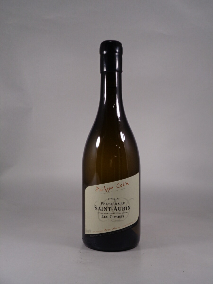 フィリップ コラン サン トーバン プルミエ クリュ レ コンブ ブラン [2023] 750ml 白 Philippe COLIN Saint-Aubin 1er Cru Les Combes Blanc