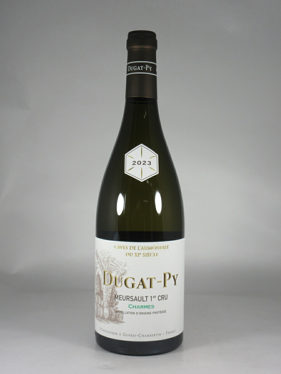 ●デュガ ピィ ムルソー プルミエ クリュ シャルム [2023] 750ml 白 DUGAT-PY Meursault 1er Cru Charmes｜酒宝庫　ＭＡＳＨＩＭＯ