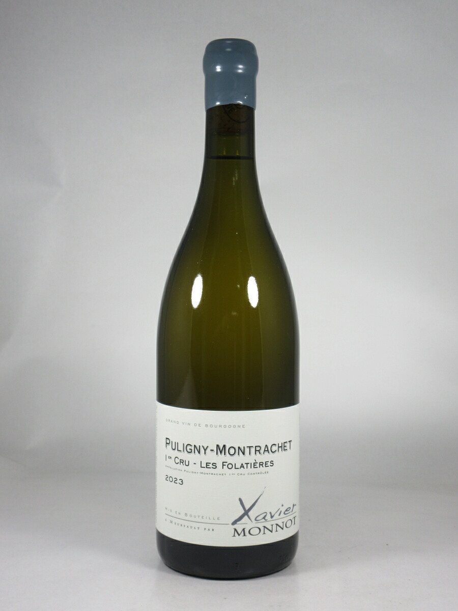 グザヴィエ モノ ピュリニー モンラッシェ プルミエ クリュ レ フォラティエール [2023] 750ml 白 Xavier MONNOT Puligny-Montrachet 1er Cru Les Folatieres