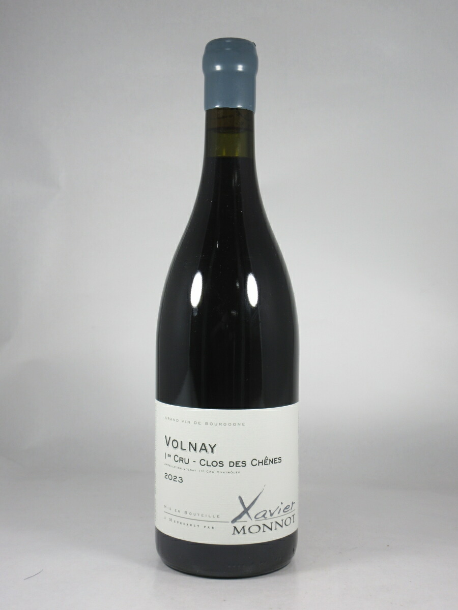 ●グザヴィエ モノ ヴォルネイ プルミエ クリュ クロ デ シェーヌ [2023] 750ml 赤 Xavier MONNOT Volnay 1er Cru Clos des Chenes｜酒宝庫　ＭＡＳＨＩＭＯ