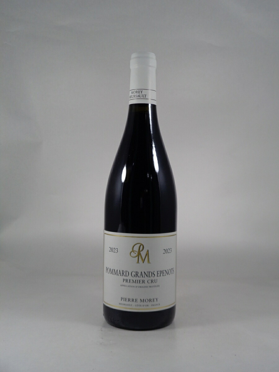 ピエール モレ ポマール プルミエ クリュ グラン ゼプノ [2023] 750ml 赤 Pierre MOREY Pommard 1er Cru Grands Epenots