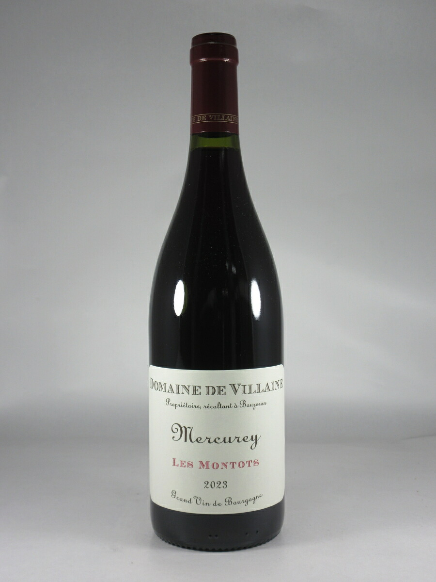 ●ドメーヌ ド ヴィレーヌ メルキュレ レ モント ルージュ [2023] 750ml 赤 Domaine de VILLAINE Mercurey Les Montots Rouge｜酒宝庫　ＭＡＳＨＩＭＯ