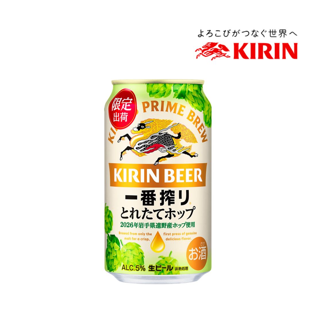 キリン一番搾り とれたてホップ生ビール 350ml 缶 24本