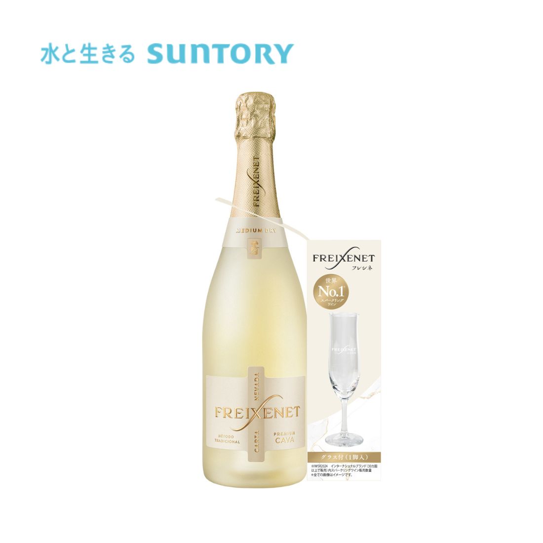 フレシネ カルタ ネバダ 26年冬グラス付