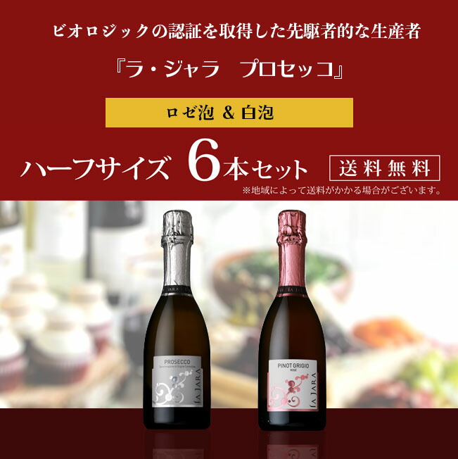 SAPPORO こだわりハーフ ワイン 6本セット 楽天市場】セレクト ハーフボトルワインセット 白ワイン 6本