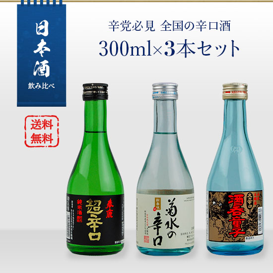楽天市場】日本酒セット 京都丹後 白嶺酒造の飲み比べ 300ml×3本