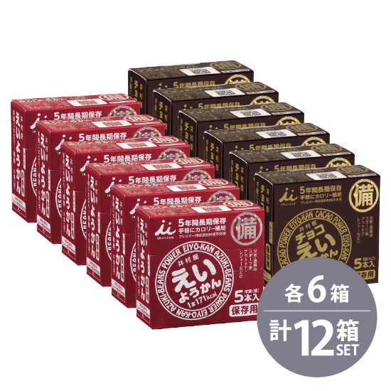 楽天市場】井村屋 チョコえいようかん （56g×5本入り） 20個セット