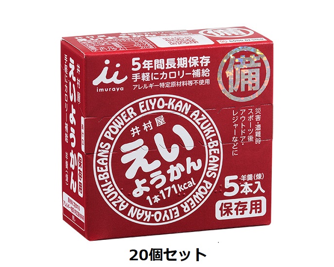 井村屋　えいようかん （60g&times;5本入り） 20個セット　送料無料 / imuraya｜酒宝庫　ＭＡＳＨＩＭＯ