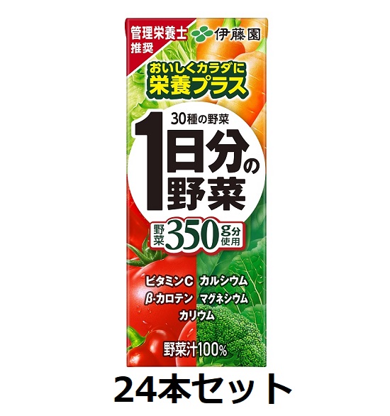 まろんラテ　伊藤園1日分の野菜(紙パック) 200ml×30本 X3ケース まろんラテ 伊藤園1日分の野菜(紙パック) 200ml×30本 X3ケース