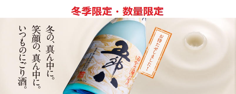 贈る結婚祝い 日本酒 パウチ150ml 大関 凍らせ冷酒 日本酒