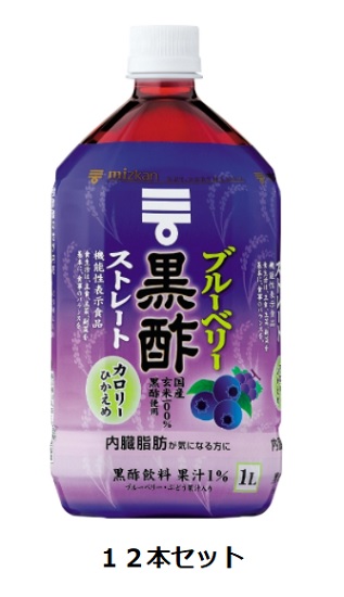 1092円 最新な Mizkan ブルーベリー黒酢 ストレート 1l 12本セット