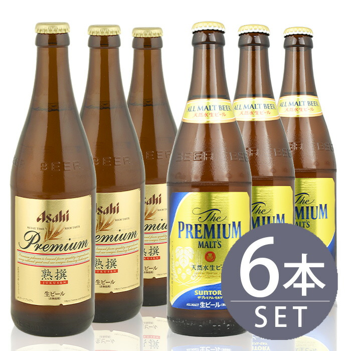 楽天市場】瓶ビール中瓶6本セット / アサヒ熟撰 ×2本・サッポロ エビス