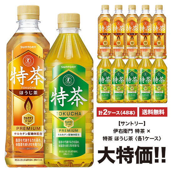 楽天市場】特茶 サントリー 伊右衛門 特茶 1000ml×12本入 ペット 2