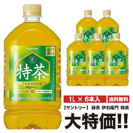 楽天市場】特茶 サントリー 伊右衛門 特茶 1000ml×12本入 ペット 2