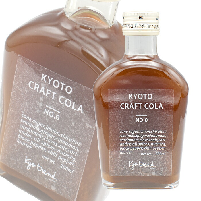 楽天市場】京都クラフトコーラ NO.0 200ml 瓶×1本＋サントリー