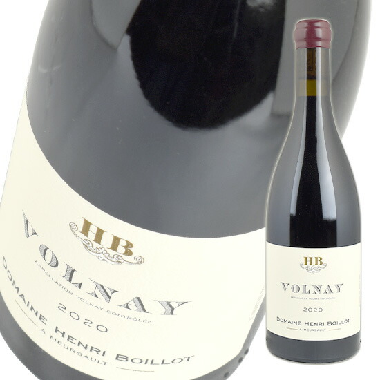 アンリ ボワイヨ ヴォルネイ [2020] 750ml 赤 Henri Boillot Volnay Domaine