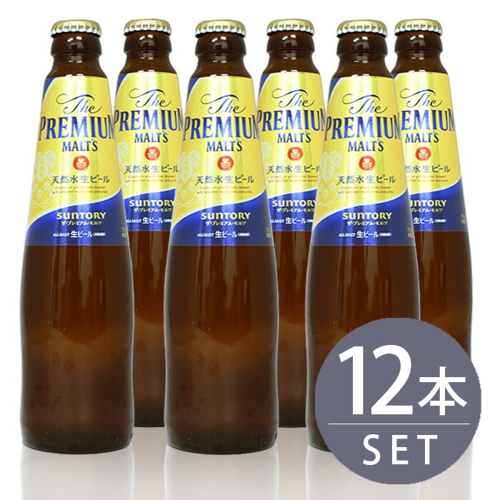プリモ ビール 瓶【メーカー終売】｜飲食店様向け酒類販売サイト