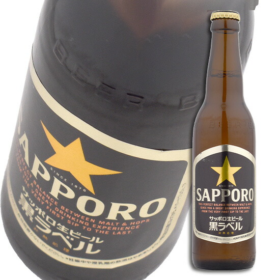 サッポロ 生ビール 黒ラベル [ 350ml×12本 ] 、サッポロ 生ビール 黒ラベル [ 大瓶 633ml ×51本 10150711.jpg