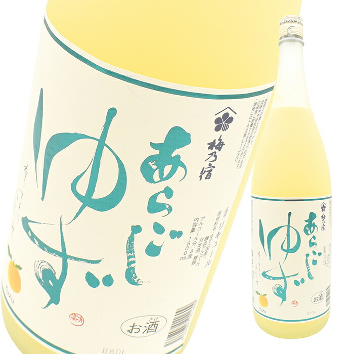 楽天市場】梅乃宿酒造 / あらごしゆず酒 8度 720ml《6本以上お